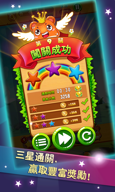 欢乐精灵连连看v1.13截图4