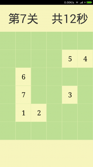 眨眼之间v1.9截图2