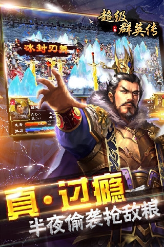 超级群英传v7.8.24.8截图4