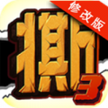 撕名牌大战第三季破解版v1.8