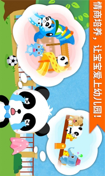 安慰小宝宝v8.82截图2