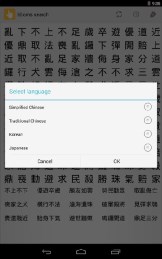 找成语v1.8截图3
