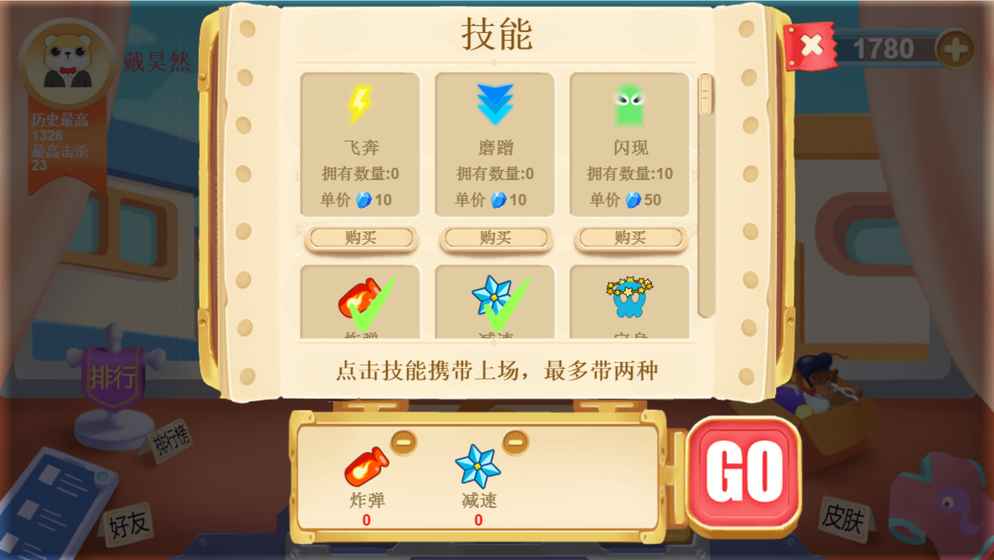 蛇吃三界手游v1.10截图1