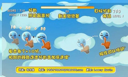 泡你妹HDv1.9截图3