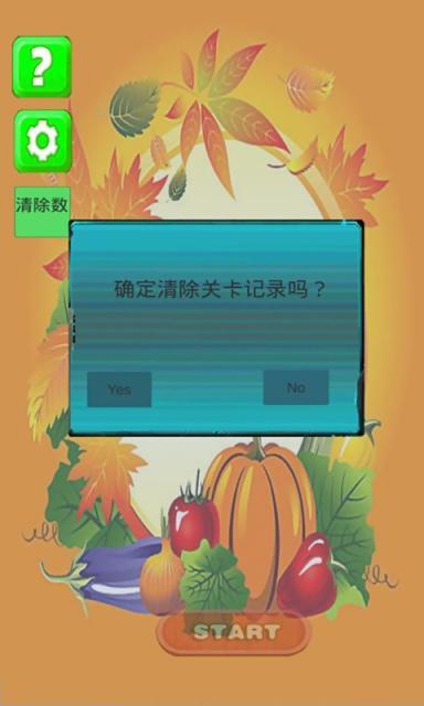 蔬菜大作战v2.9截图2