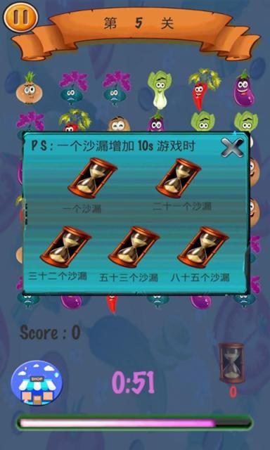 蔬菜大作战v2.9截图4