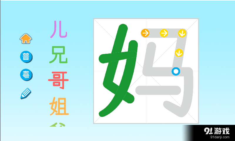 儿童学汉字游戏v1.3.10截图4