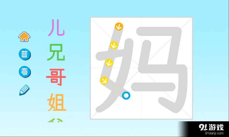 儿童学汉字游戏v1.3.10截图3