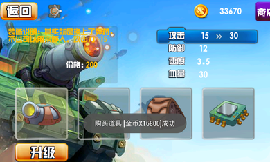 智勇陆战军破解版v1.9截图2
