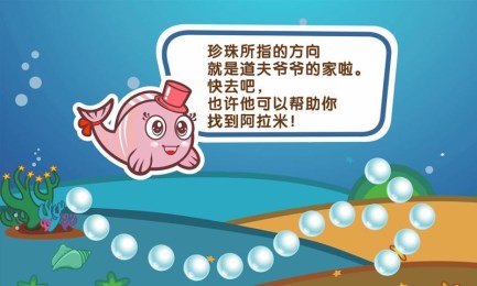 寻找阿拉米v1.8.12截图3