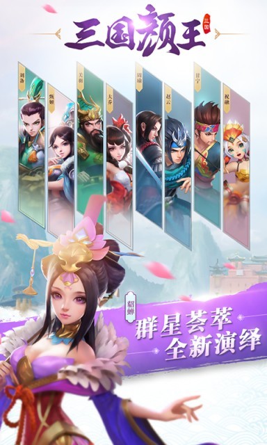 三国如龙传百度版v2.8截图1