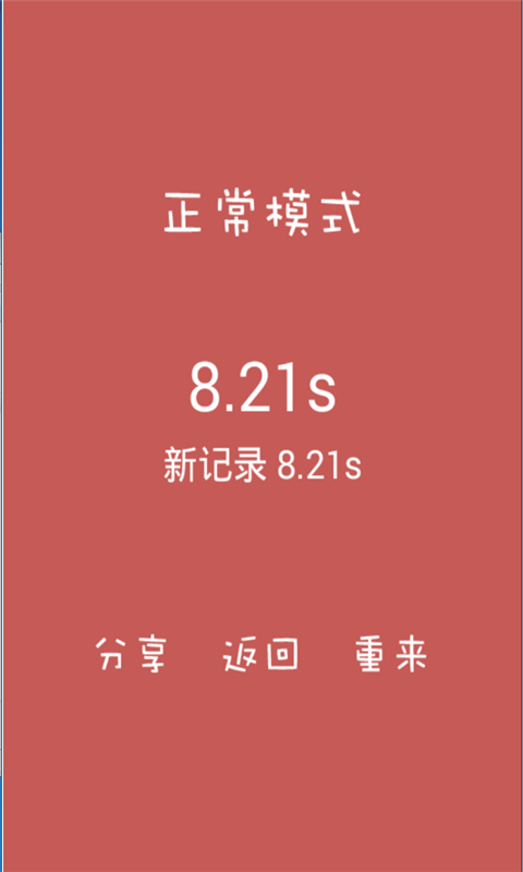 踩出自己v1.7截图1