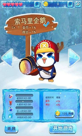 极寒Q企v4.7截图1