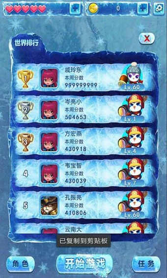 极寒Q企v4.7截图2