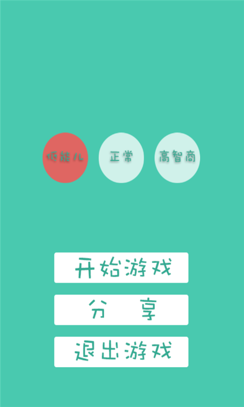 踩出自己v1.7截图3