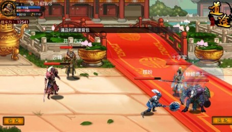 道途v1.12截图1
