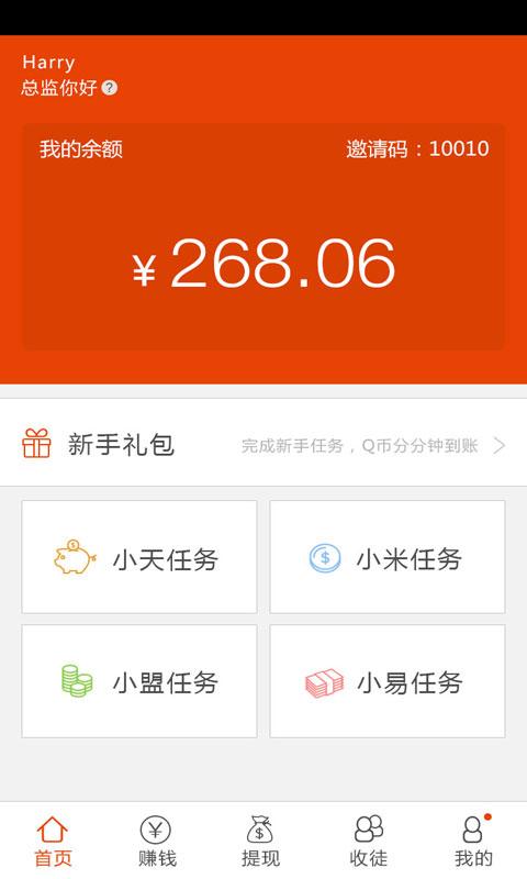 老板锁屏v1.3.13截图2