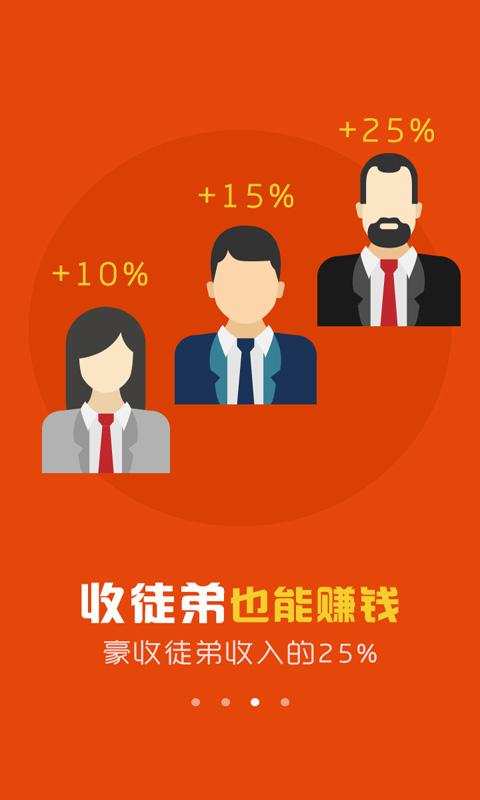 老板锁屏v1.3.13截图3