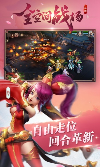 三国如龙传百度版v2.8截图2
