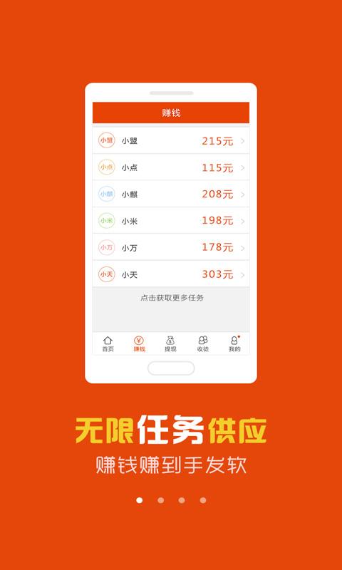 老板锁屏v1.3.13截图4