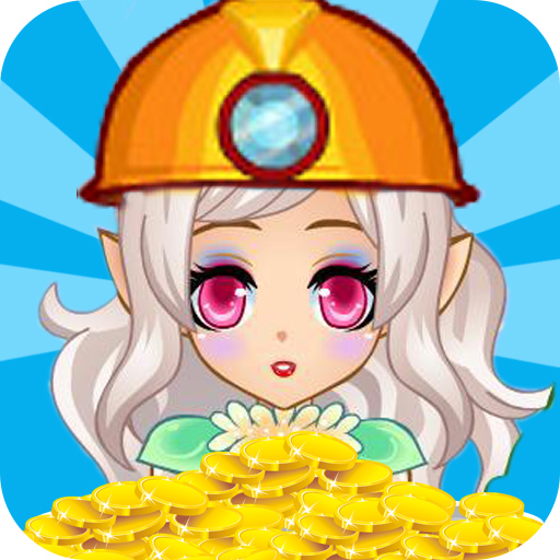 美女暴走矿工v1.10