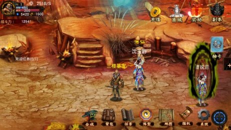 道途v1.12截图2