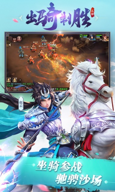 三国如龙传百度版v2.8截图3