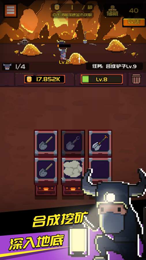 当矿工挖到黑曜石手游v1.4.6截图2