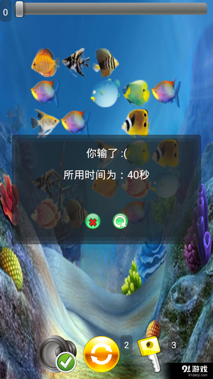鱼儿连连看v2.4.1123截图4