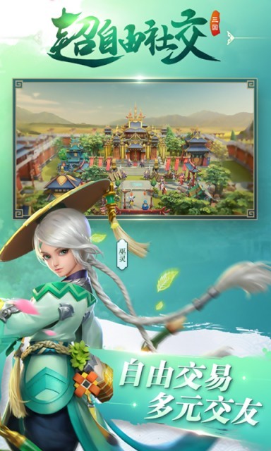 三国如龙传百度版v2.8截图4