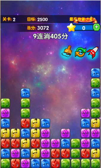 宇宙消星星v1.3.5截图2