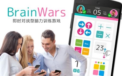 头脑大战v1.8截图1