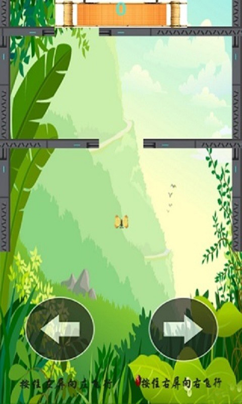 蝶恋花v1.8截图2