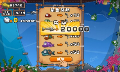 消灭僵尸鱼v1.4截图2