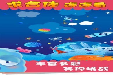 求合体连连看v1.8截图4
