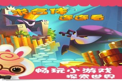 求合体连连看v1.8截图3