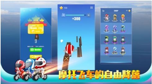 天空飞车v1.7截图2