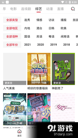 大师兄影视剧官网v1.2.5截图3