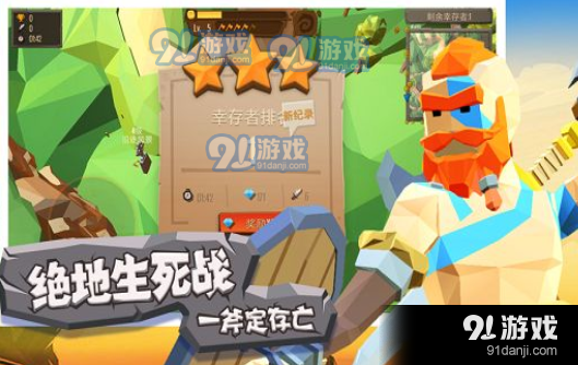 两个人互扔斧头v0.11截图1