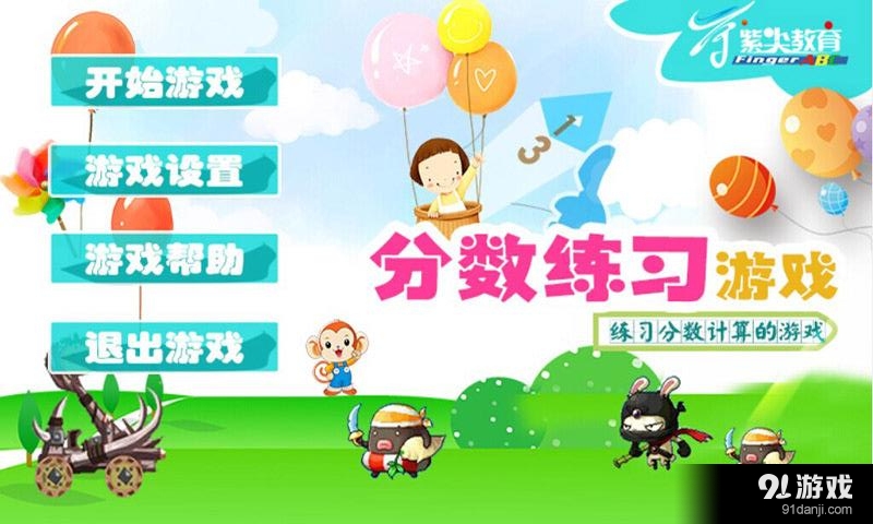 小脑测试v1.8截图2