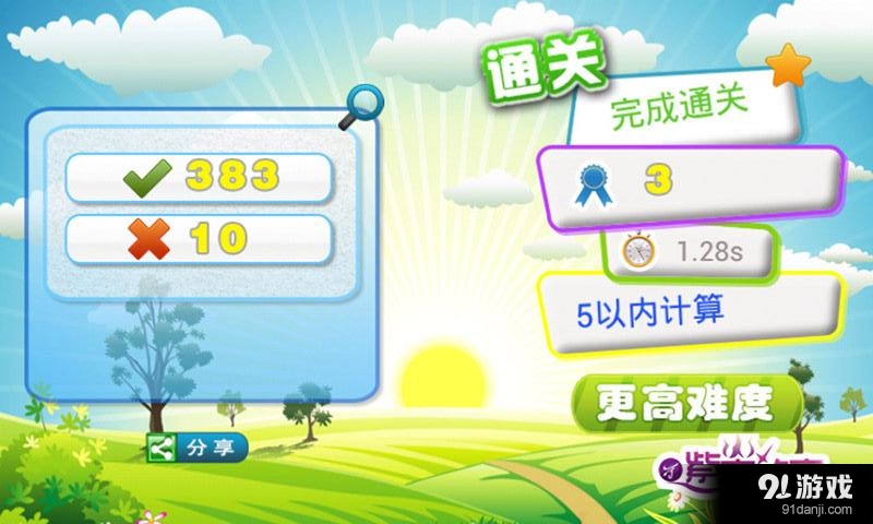 小脑测试v1.8截图3