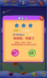 泡泡龙喜气羊羊v1.7截图1