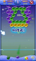 泡泡龙喜气羊羊v1.7截图4