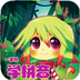 宝宝爱汉字v1.8