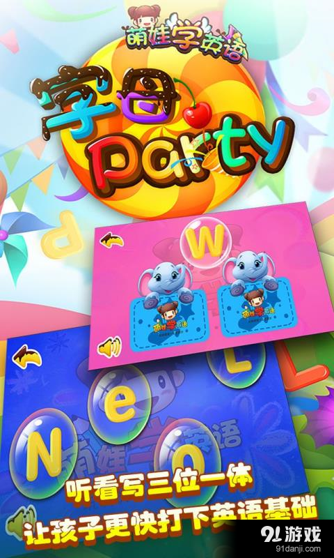 萌娃学英语v1.8截图2