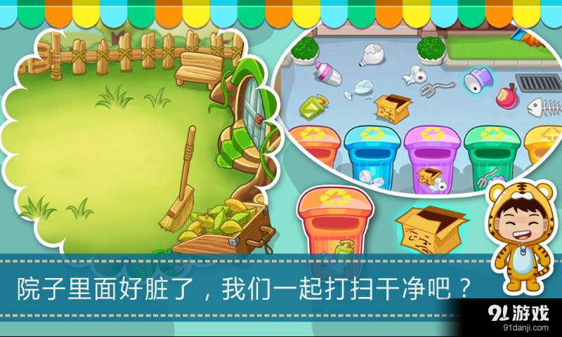 宝贝小花园v1.12截图2