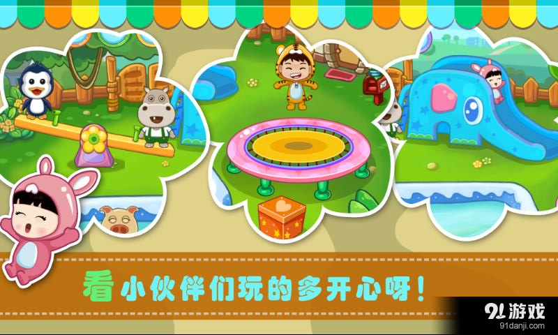 宝贝小花园v1.12截图4