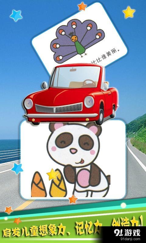 童车改装v1.8截图2