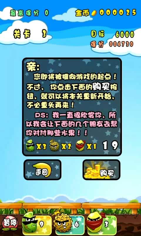 萌果爱消除v1.3.5截图4