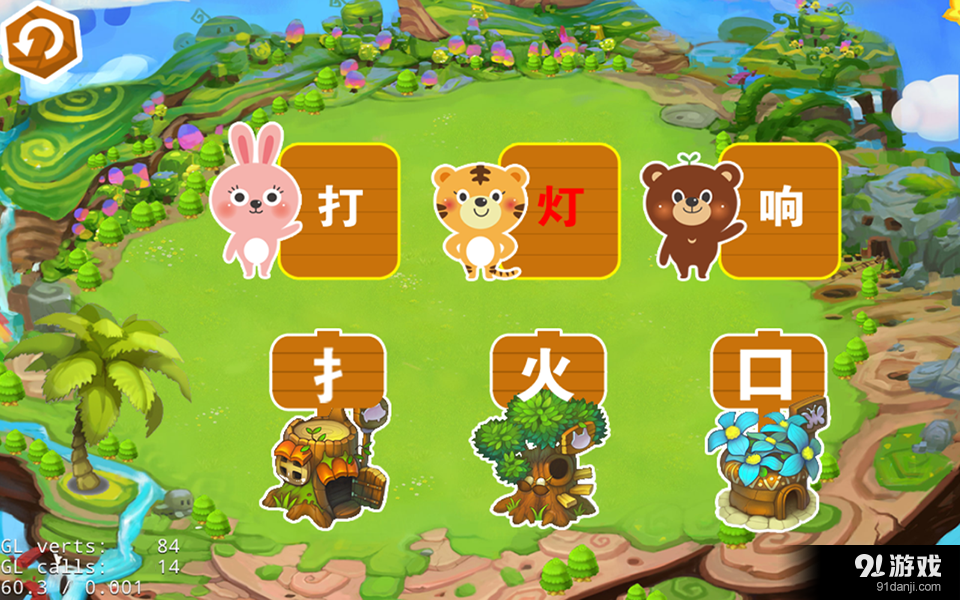 儿童识笔画v1.10截图4